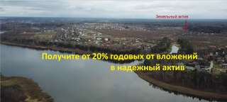 3 га земли ЛПХ на Истре в 40 минутах от МКАД