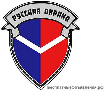 Требуется охранник в НИИ