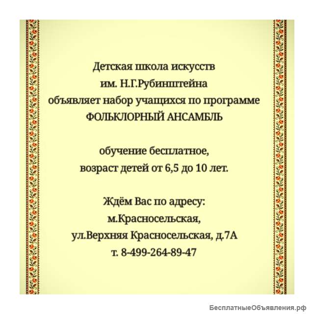 Музыка, уроки