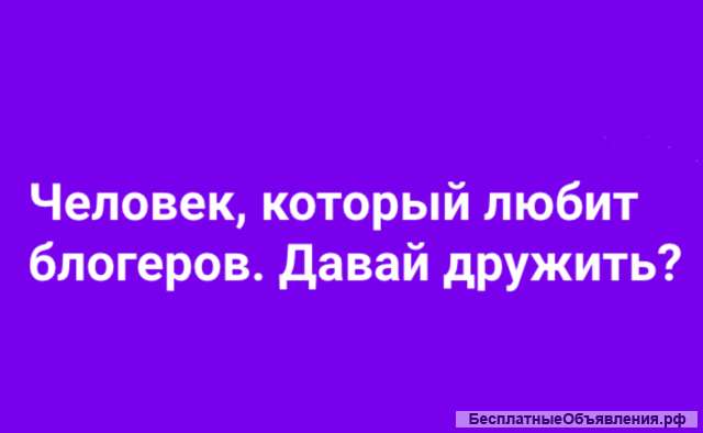 Менеджер по работе с блогерами