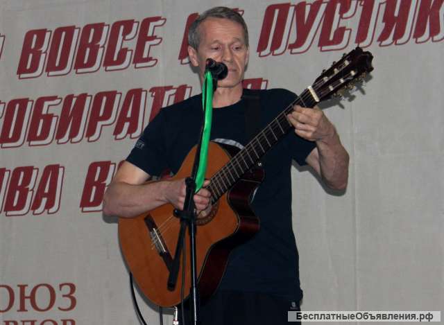 Курсы игры на гитаре