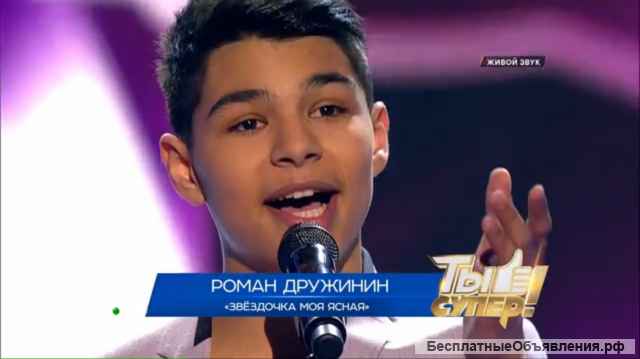 Будущий Король Эстрады - Роман Дружинин