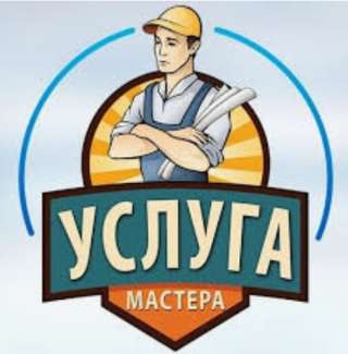 Мастер на час