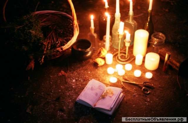 Магические услуги эзотерика
