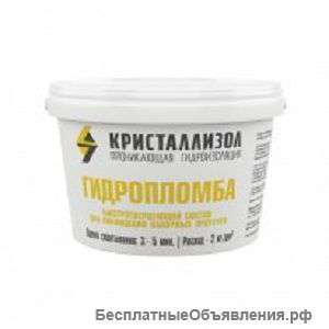 ГидроПломба – гидроизоляция для активных протечек