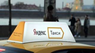 Водитель Яндекс. Такси