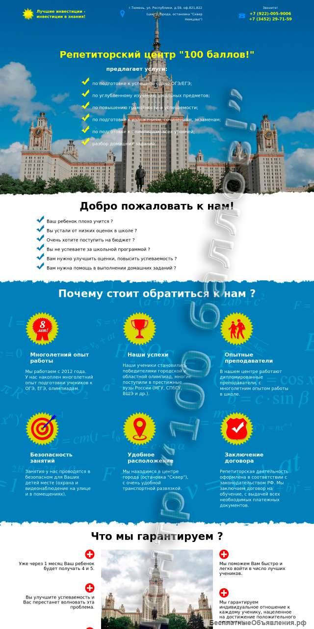 Создание сайтов. Гарантия.