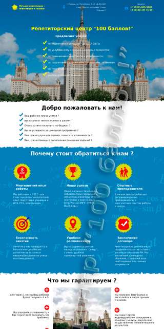 Создание сайтов. Гарантия.