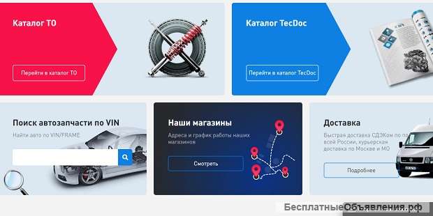 Все для безаварийной и комфортабельной эксплуатации авто