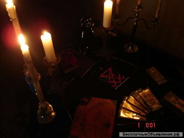 Приворожить Вернуть Увести Снять Навести Разбогатеть