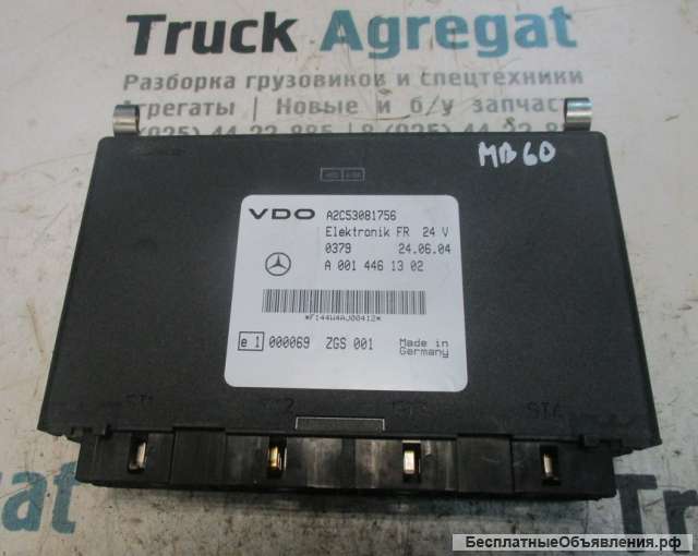 Блок управления FR Mercedes A0014461302
