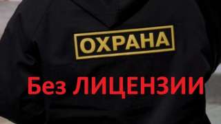 Охранники в ночь ставка 1500 руб
