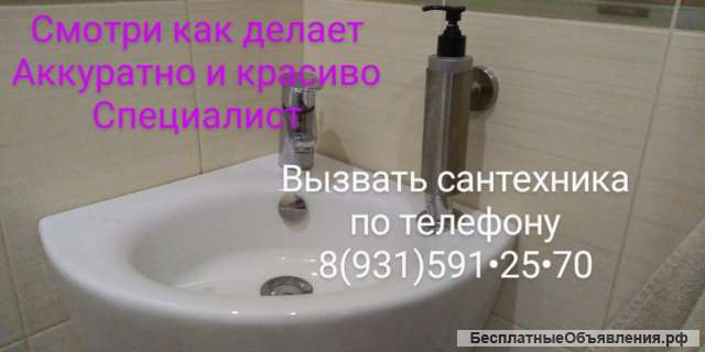 Услуги сантехника