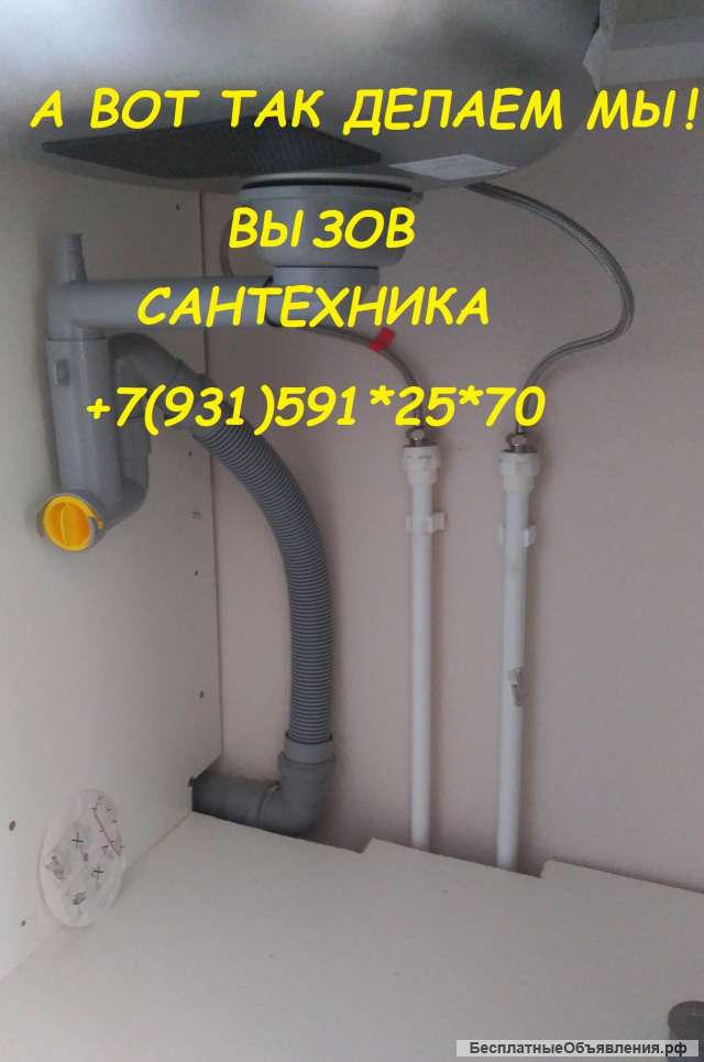 Сантехник