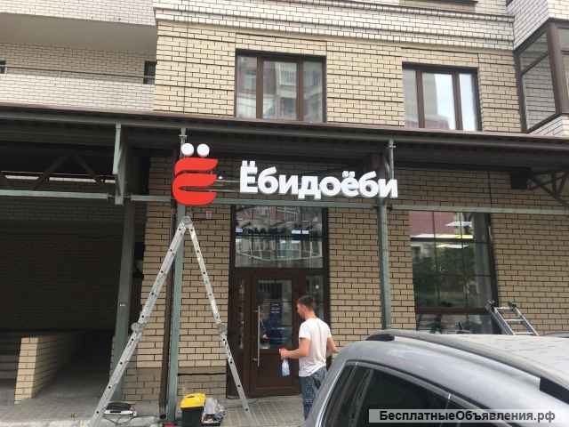Вывески любой сложности