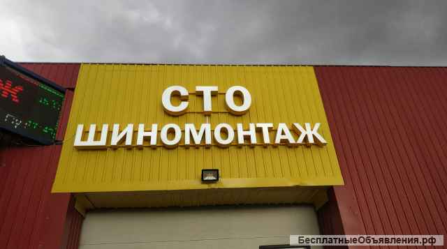 Вывески с объемными буквами