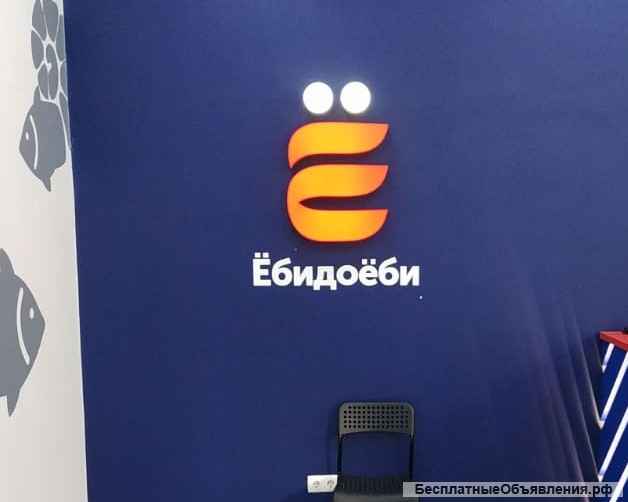 Вывески с объемными буквами