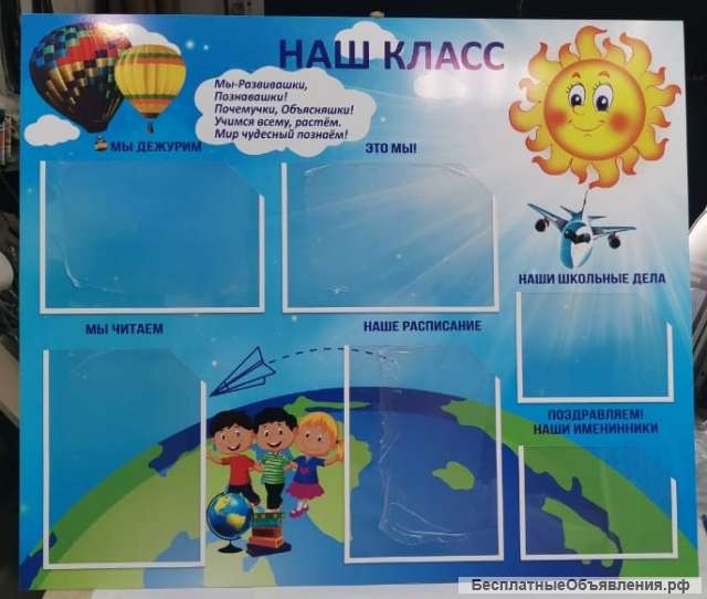 Уголок потребителя, штендер, стенды