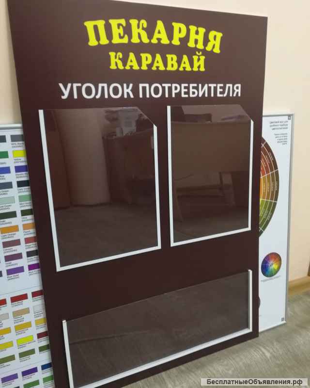 Уголок потребителя, штендер, стенды