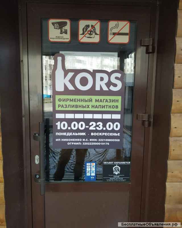 Уголок потребителя, штендер, стенды