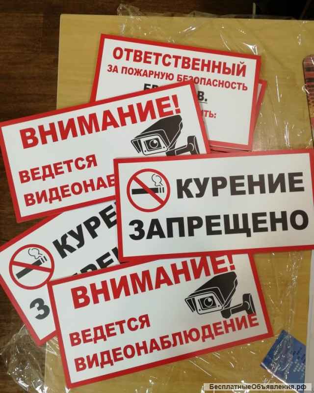 Таблички адресные. Таблички офисные. Таблички информационные