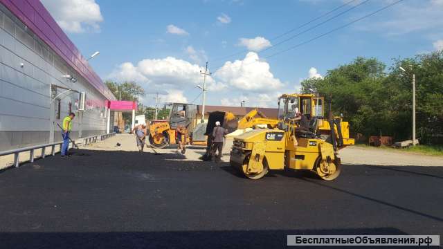 Асфальтирование, благоустройство территории, ремонт дорог
