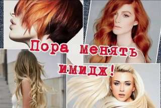 Салон красоты "Елена"