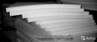 Поролон (22*36*80) 1400*2000 мм