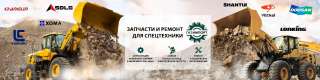 Производим ремонт и продаем запчасти на китайскую спецтехнику