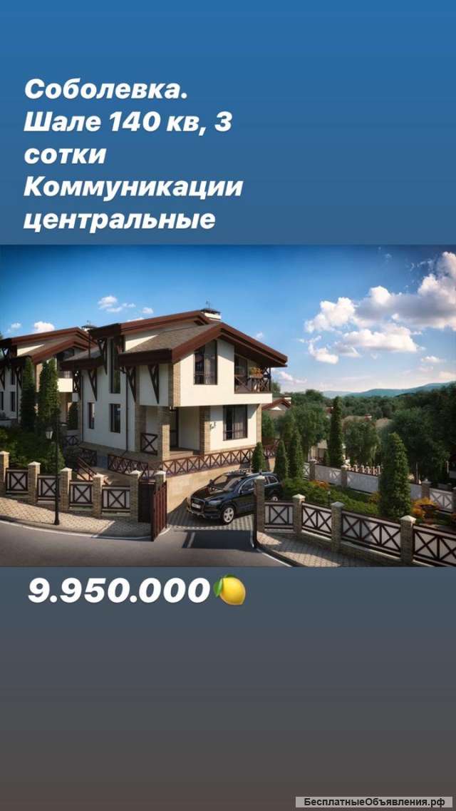 2этажный коттедж