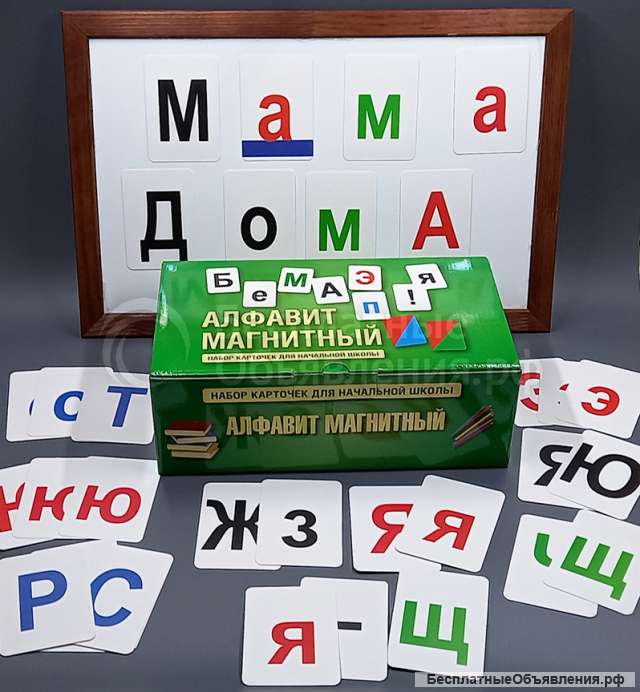 "Магнитный алфавит"- набор, 400 карточек, магнитный