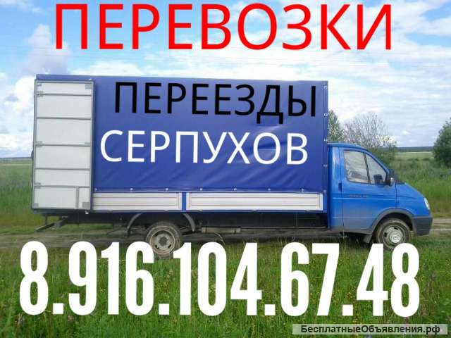 Квартирные дачные переезды