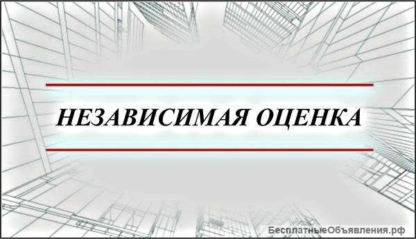 Высокопрофессиональная оценка и экспертиза в фирме «Волан М»