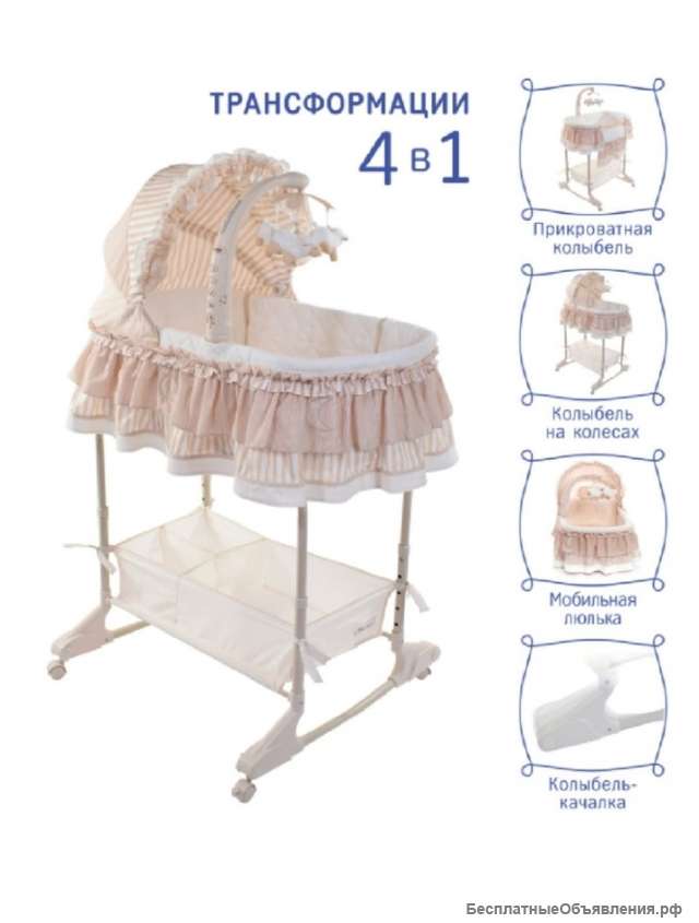 Люлька-колыбель детская трансформер Simplicity 4-в-1