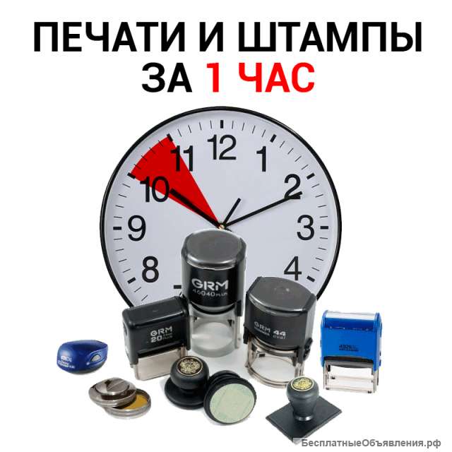 Изготовление печати с доставкой по Москве