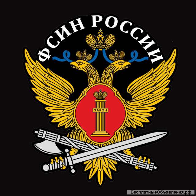 Служба по контракту ФКУ СИЗО-1 г. Красноярск