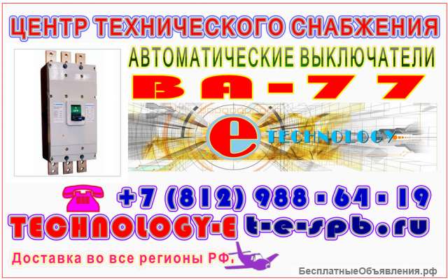 ВА77-400С-340010-400А У3 (стационарный, 3P, 10In, 35кА), выключатель автоматический (ЭТ)