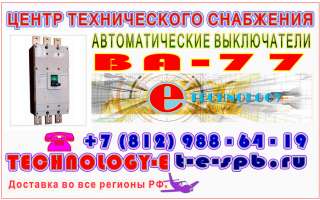ВА77-63С-340010-50А У3 (стационарный, 3P, 10In, 15кА), выключатель автоматический (ЭТ)