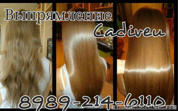 Кератиновое выпрямление,лечение волос Cadiveu
