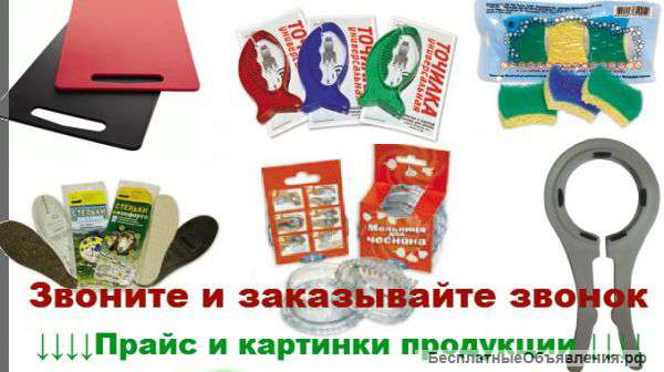 Промтовары