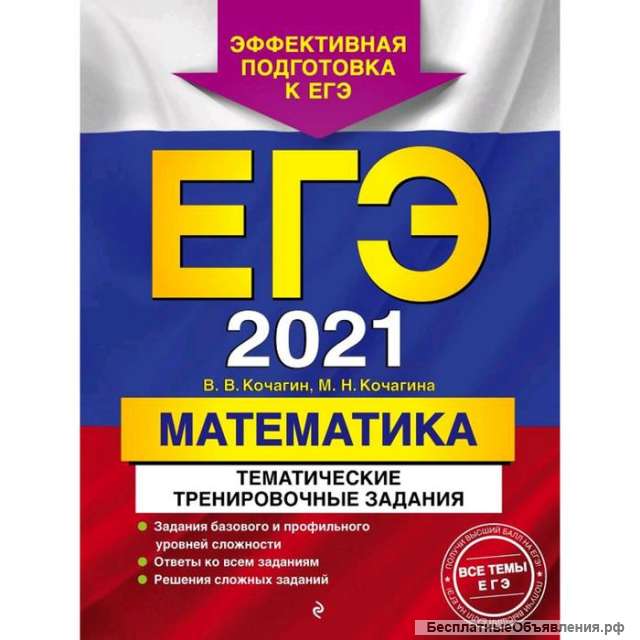 Опытный репетитор по МАТЕМАТИКЕ. ОГЭ, ЕГЭ