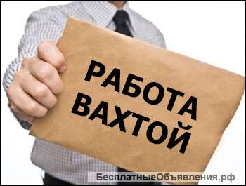 Упаковщица с проживанием