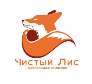 Уборка квартир, уборка офисов, Работа с физическими и юридическими лицами