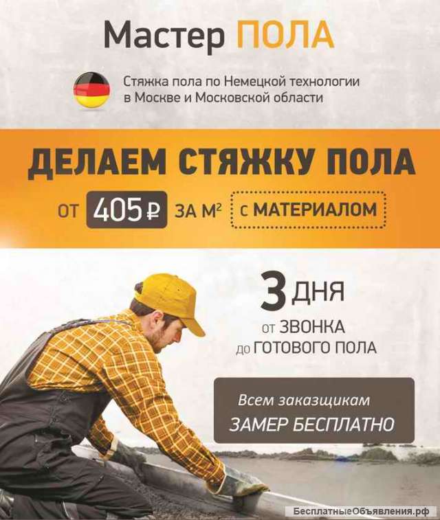Менеджер по продажам