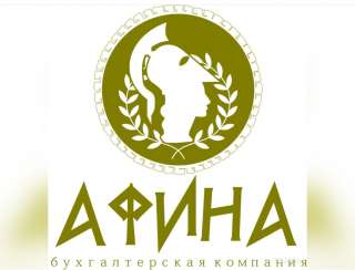 Бухгалтерские услуги