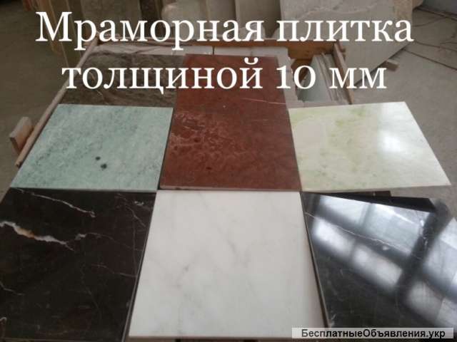 Мрамор и оникс просто загляденье в складе у нас. Слябы и плитка в разных размерах. Цвета, узоры