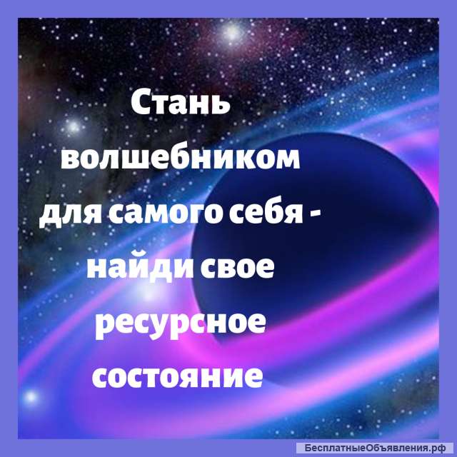 Практический Интенсив Раскрытие собственного энергетического потенциала