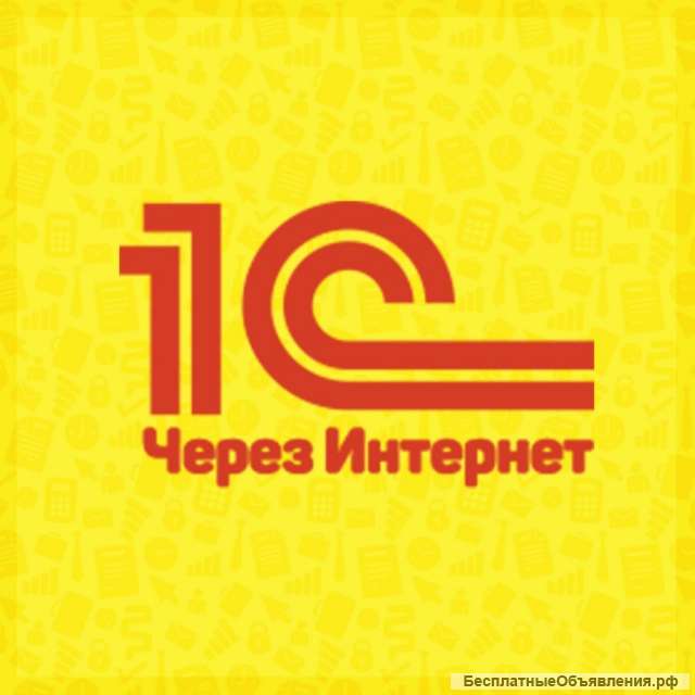 1С 7.7-8.3: Обслуживание, настройка, консультации