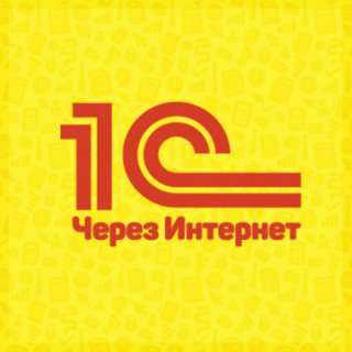 1С 7.7-8.3: Обслуживание, настройка, консультации