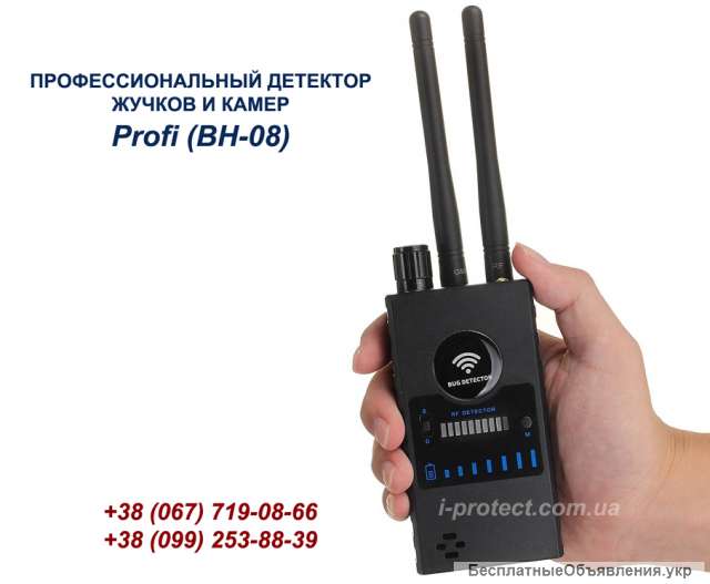 Детектор Profi BH-07 – защита от жучков и скрытых камер